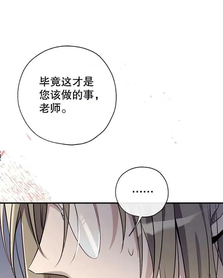 55.投靠 第47页
