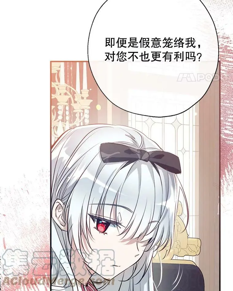 55.投靠 第49页
