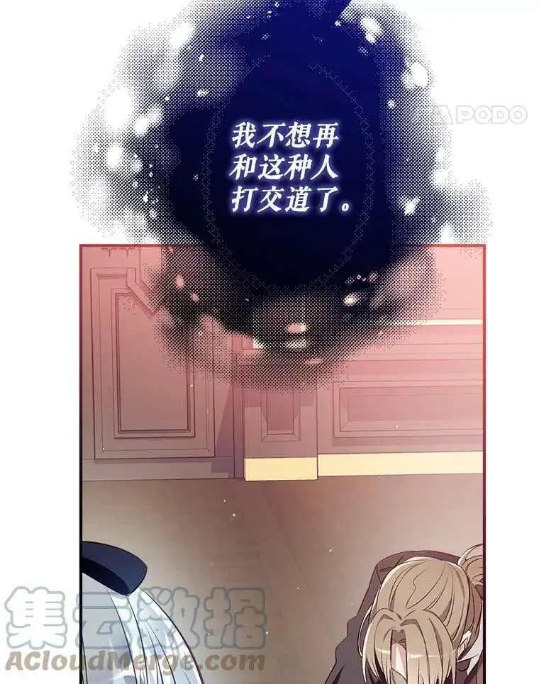 55.投靠 第73页