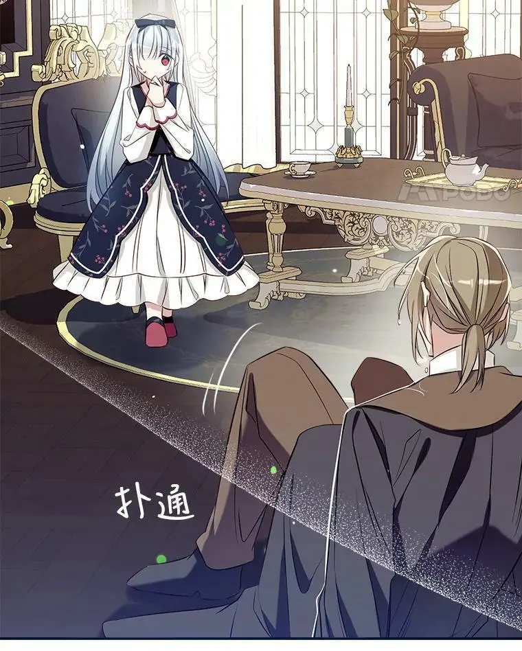 55.投靠 第83页