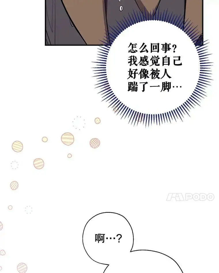 55.投靠 第86页