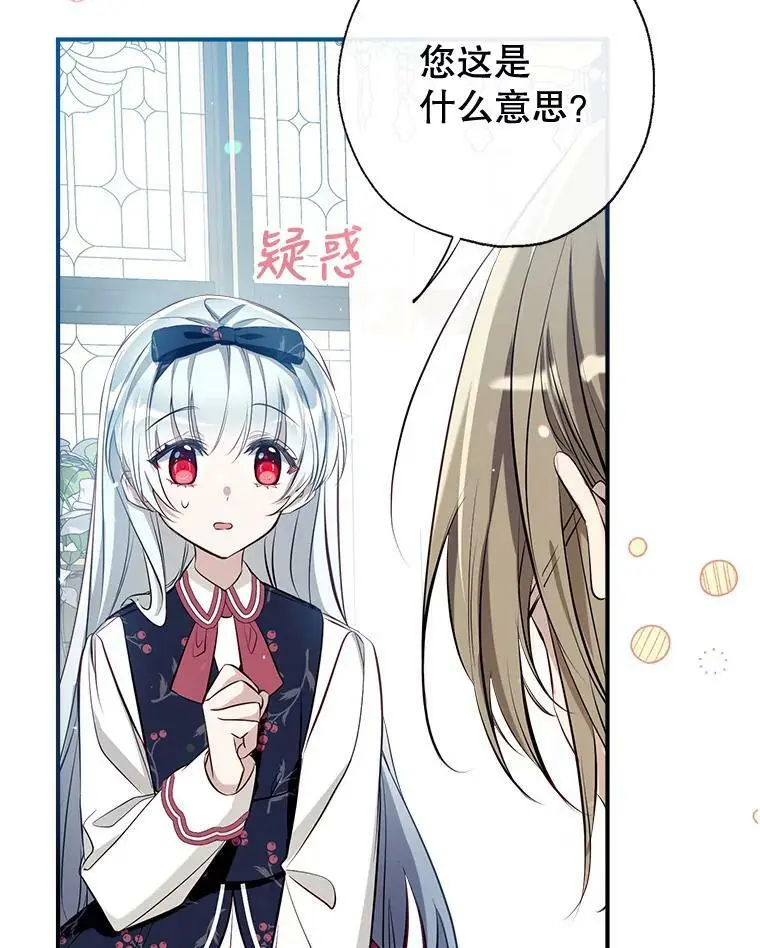 55.投靠 第87页