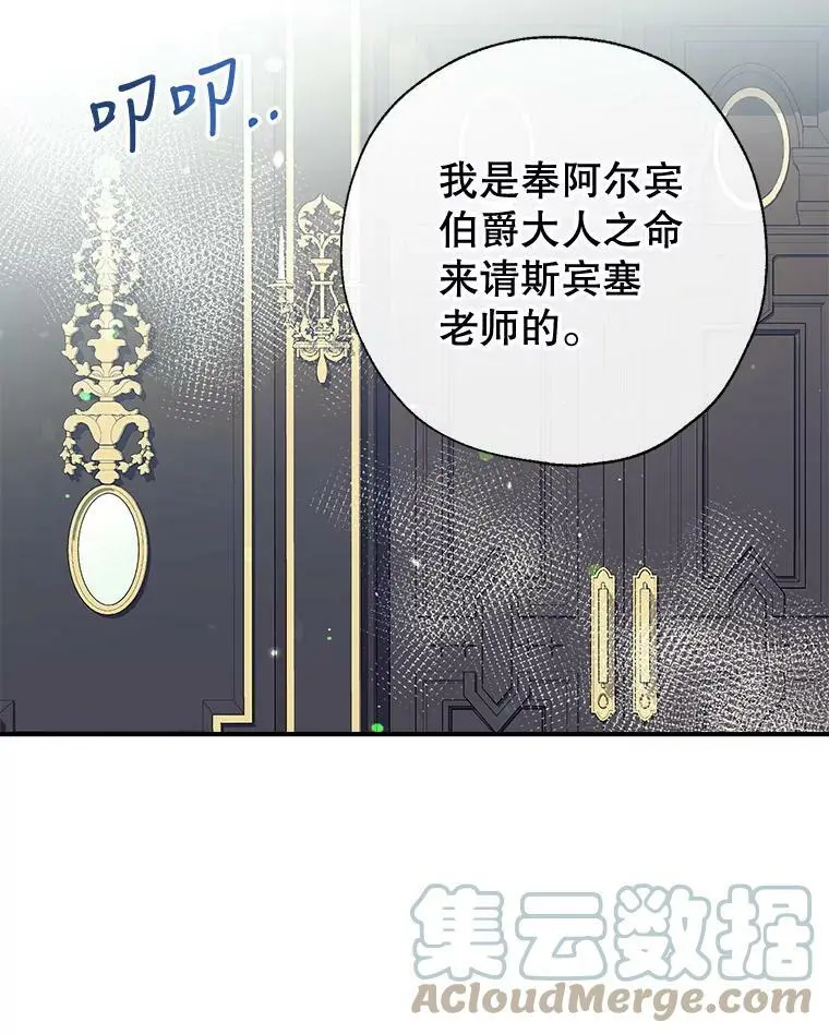 55.投靠 第89页