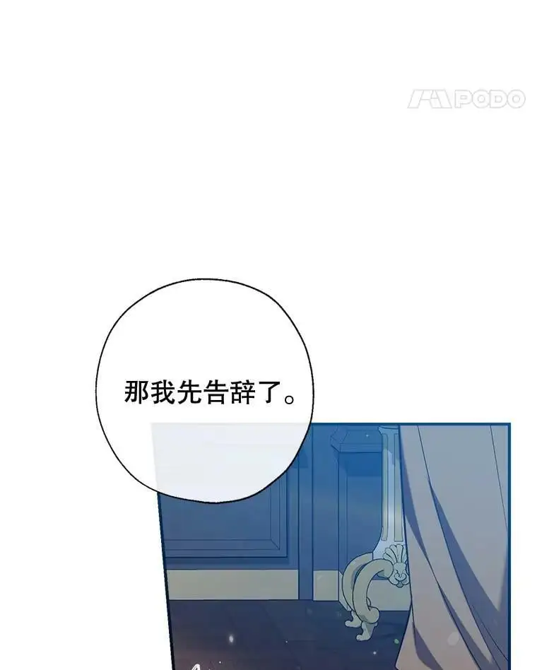 55.投靠 第90页