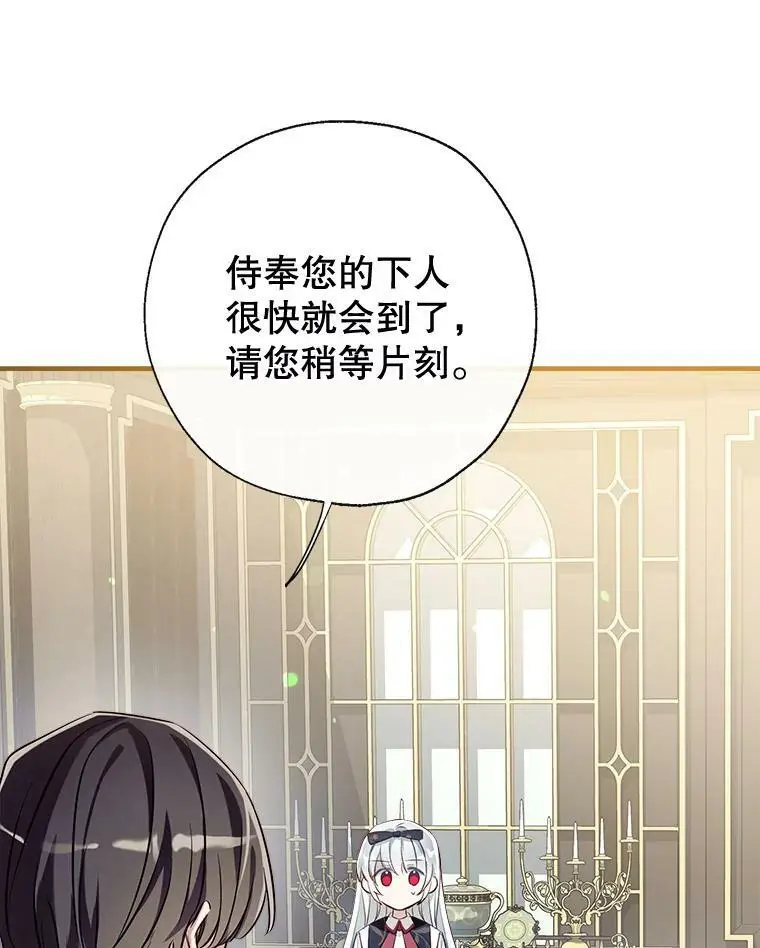 55.投靠 第92页