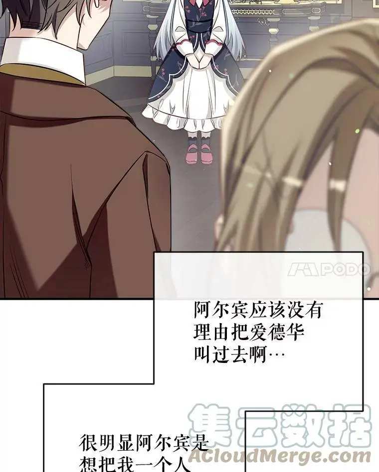 55.投靠 第93页