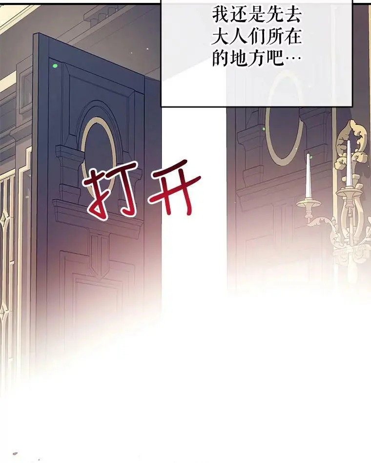 55.投靠 第95页
