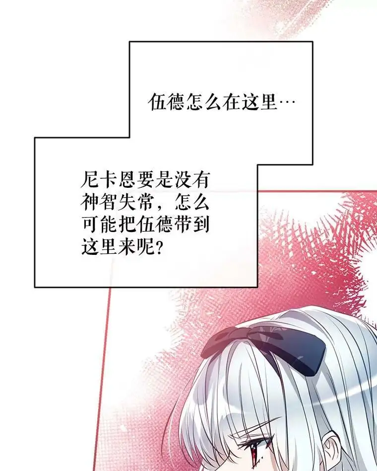 55.投靠 第99页