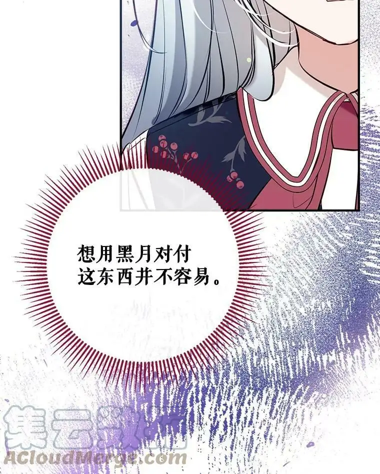 55.投靠 第109页