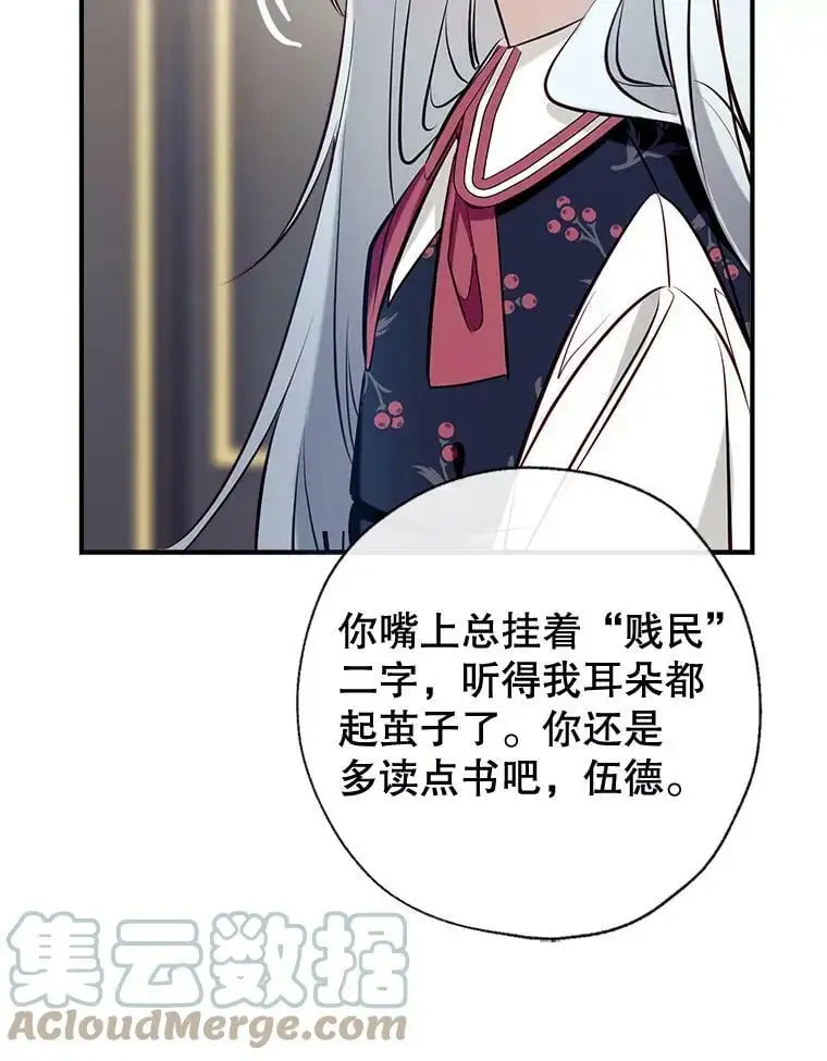 55.投靠 第125页