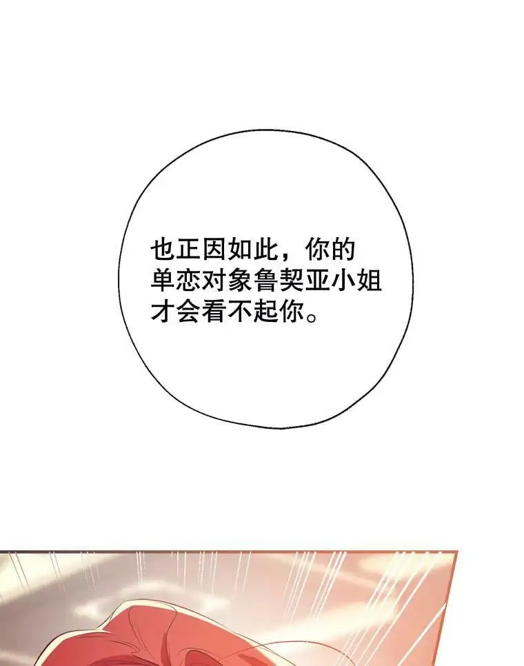 55.投靠 第126页
