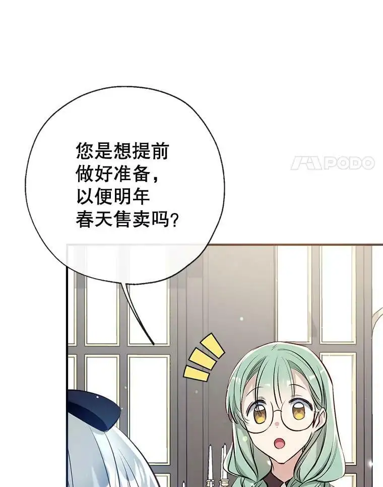 54.又见阿格尼斯 第4页