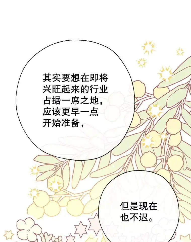 54.又见阿格尼斯 第6页