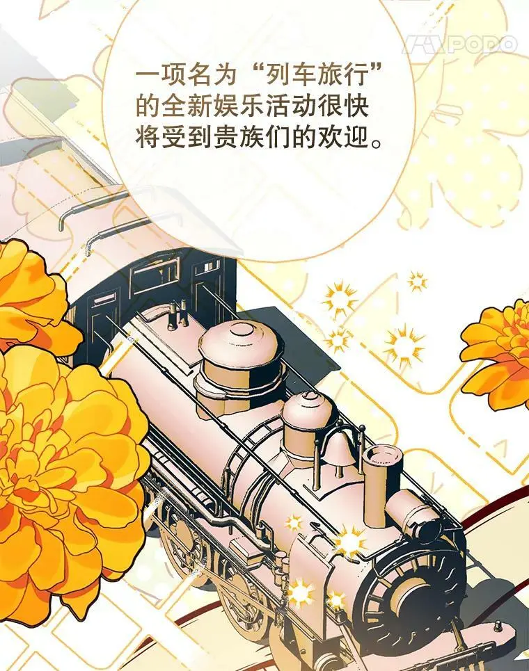 54.又见阿格尼斯 第11页