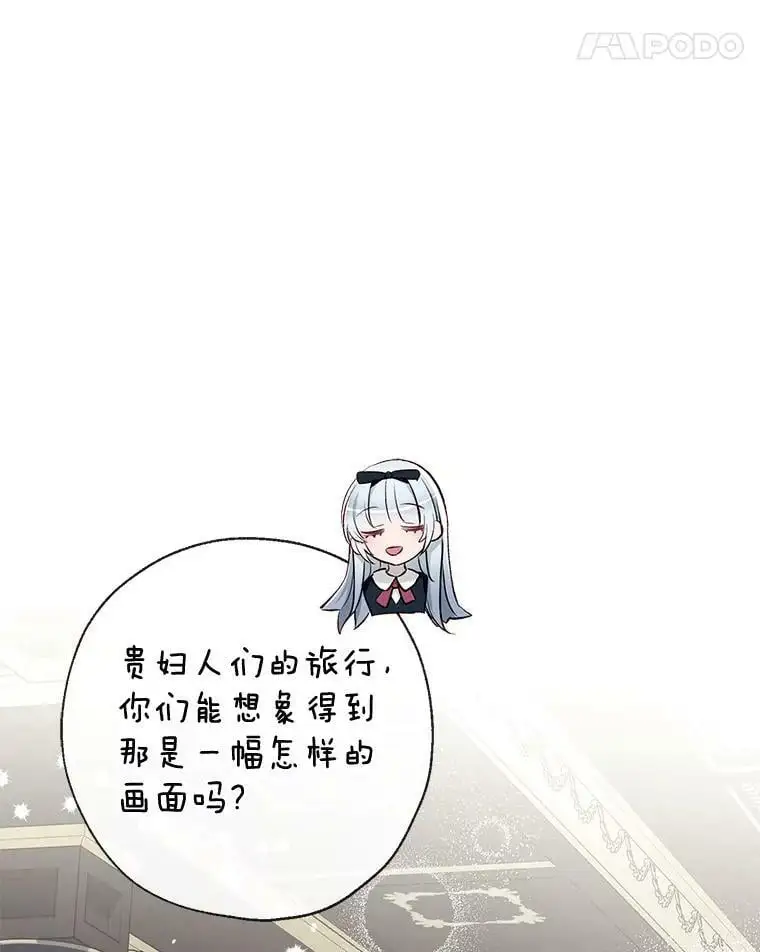 54.又见阿格尼斯 第15页
