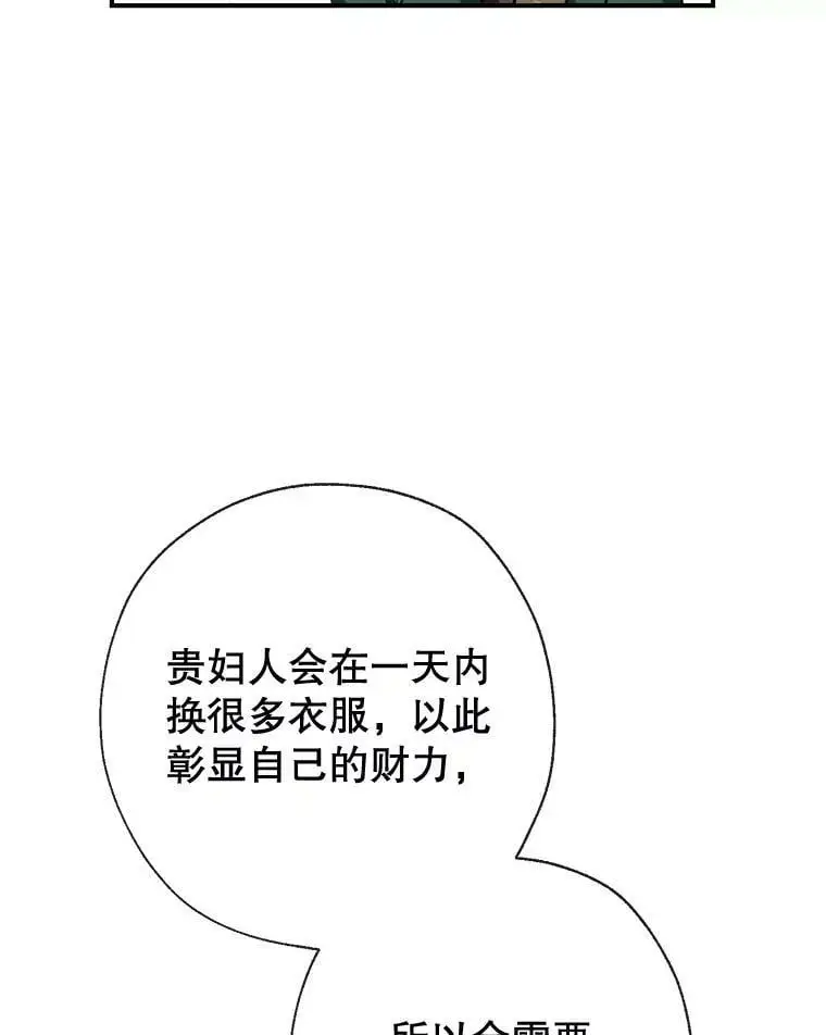 54.又见阿格尼斯 第19页