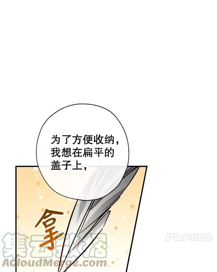 54.又见阿格尼斯 第21页