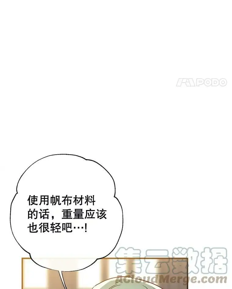 54.又见阿格尼斯 第25页
