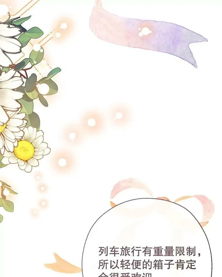 54.又见阿格尼斯 第27页