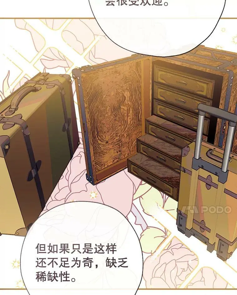 54.又见阿格尼斯 第28页