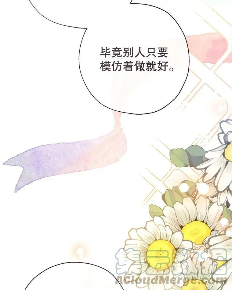 54.又见阿格尼斯 第29页