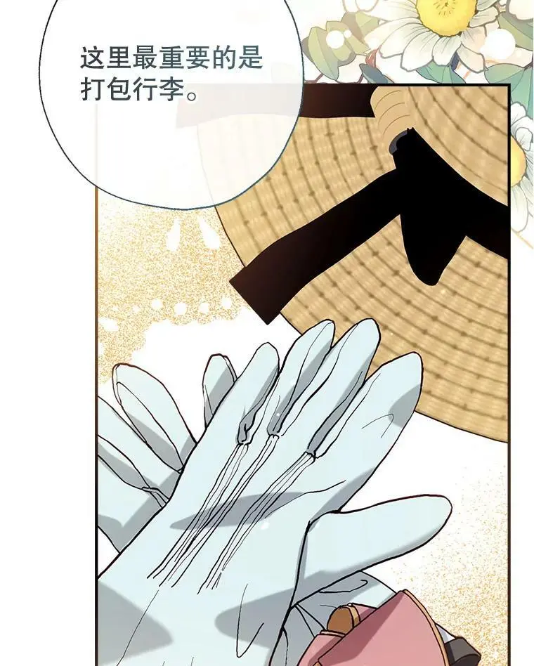54.又见阿格尼斯 第30页