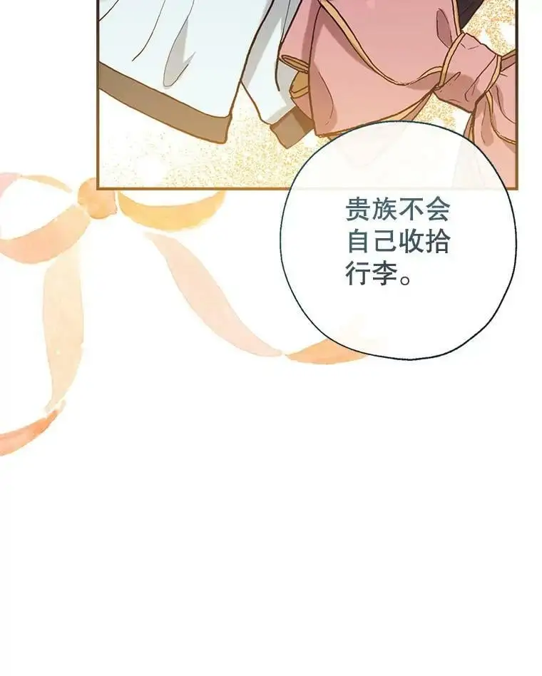 54.又见阿格尼斯 第31页