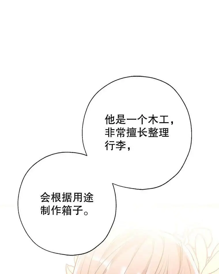 54.又见阿格尼斯 第36页