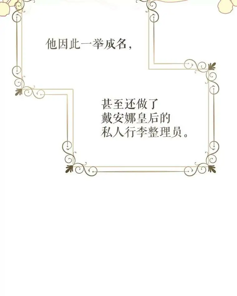 54.又见阿格尼斯 第38页