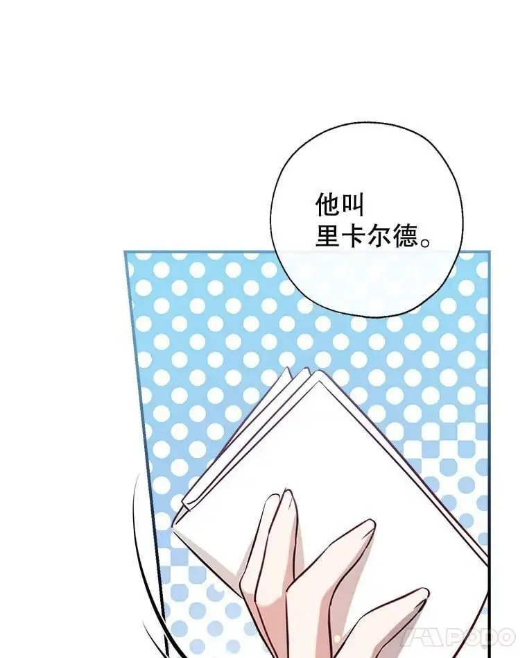 54.又见阿格尼斯 第39页