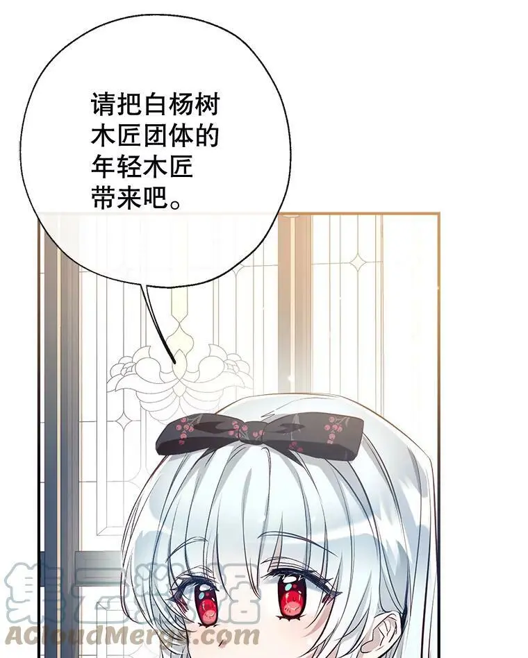 54.又见阿格尼斯 第41页