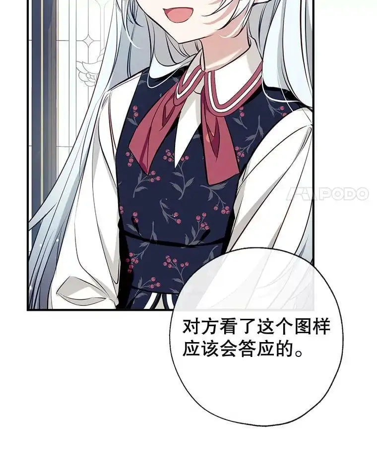 54.又见阿格尼斯 第42页