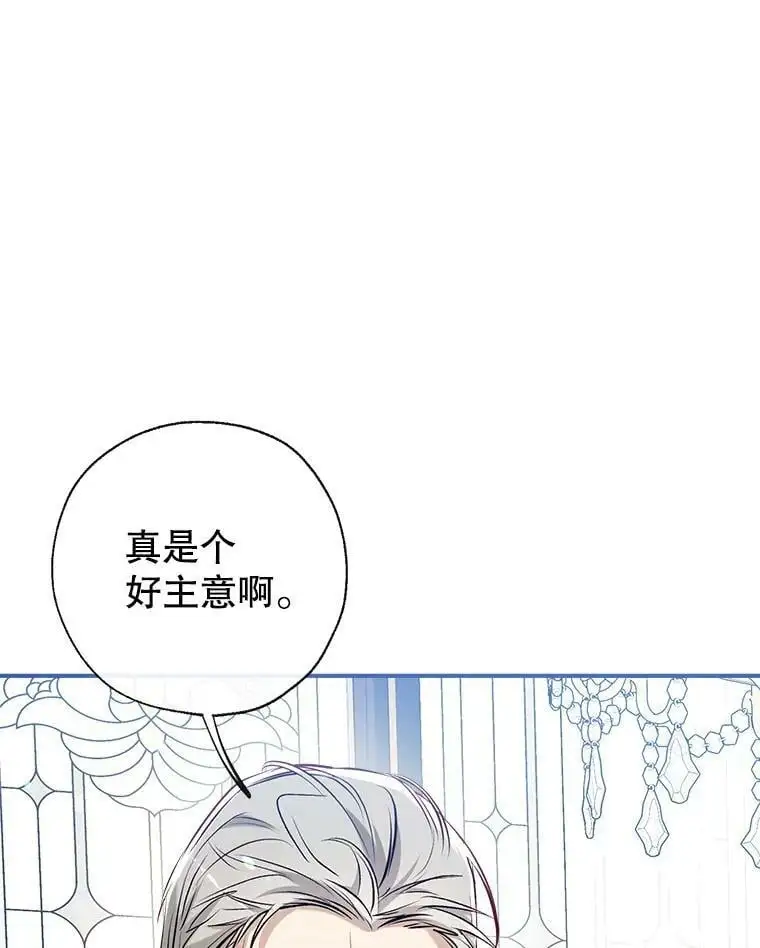 54.又见阿格尼斯 第43页