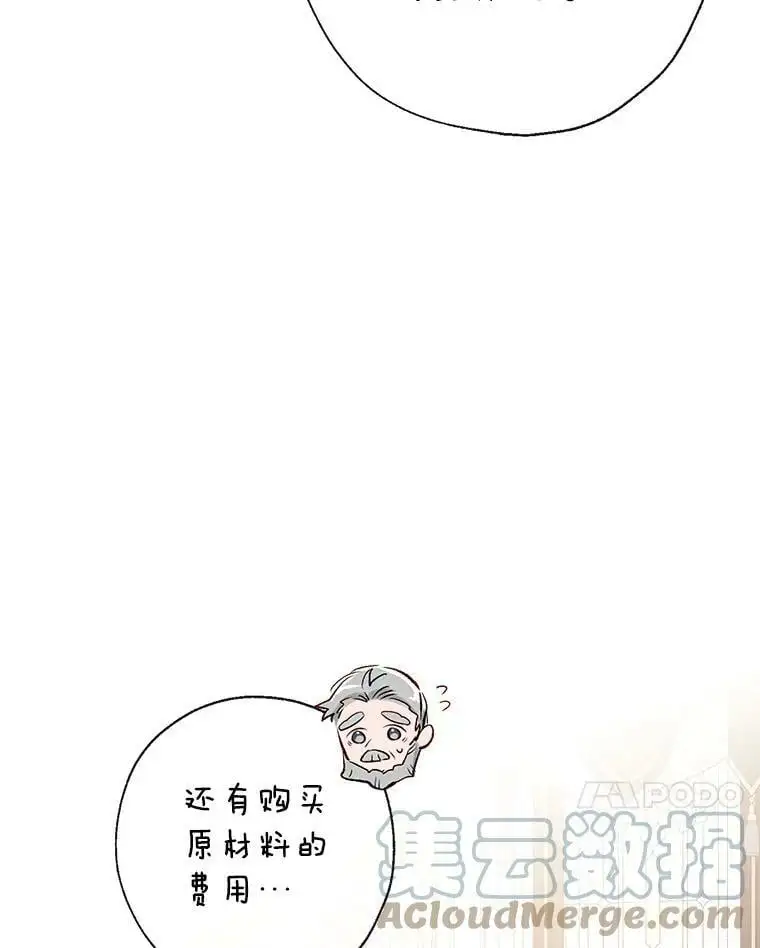 54.又见阿格尼斯 第45页