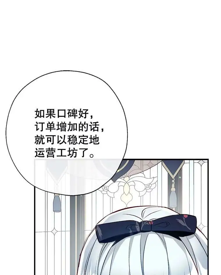 54.又见阿格尼斯 第47页