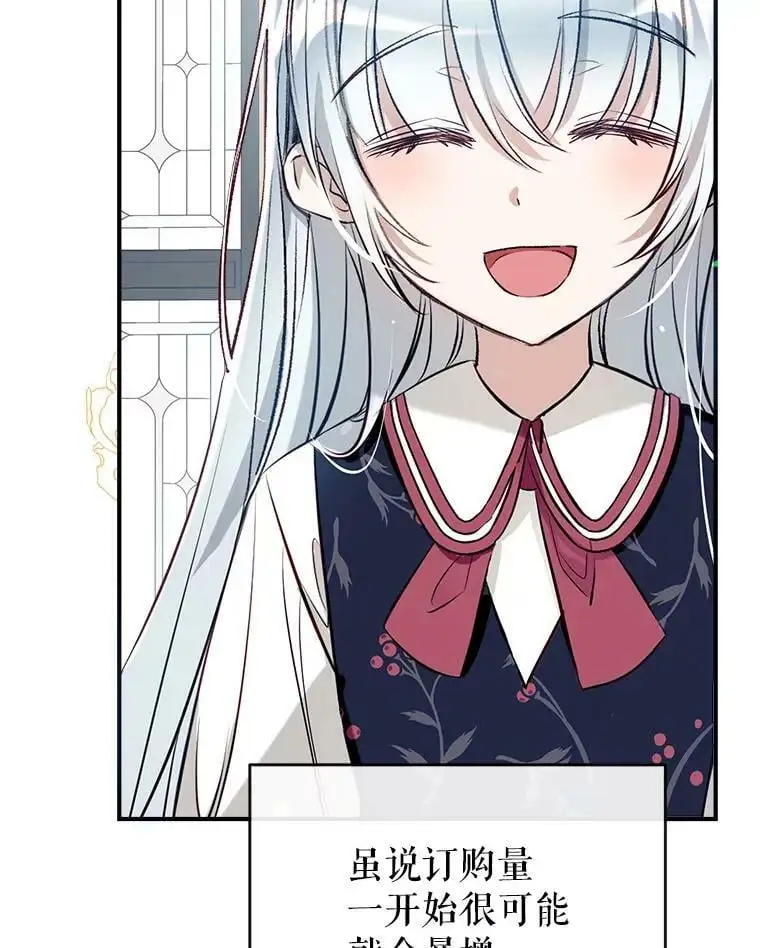 54.又见阿格尼斯 第48页