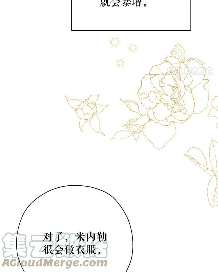 54.又见阿格尼斯 第49页