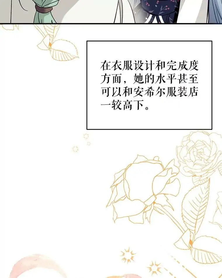 54.又见阿格尼斯 第51页
