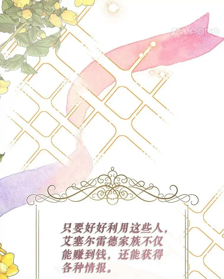 54.又见阿格尼斯 第56页