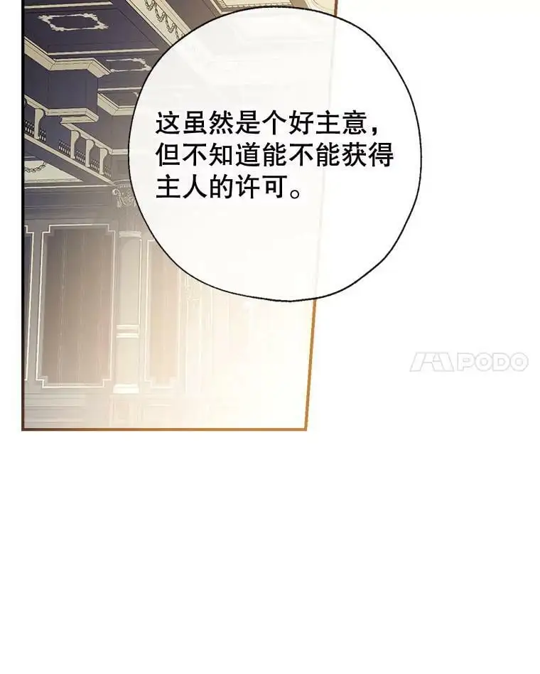 54.又见阿格尼斯 第59页