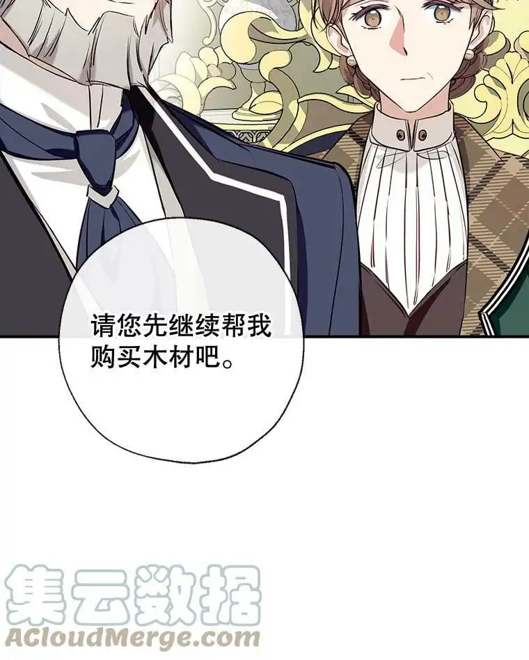 54.又见阿格尼斯 第61页