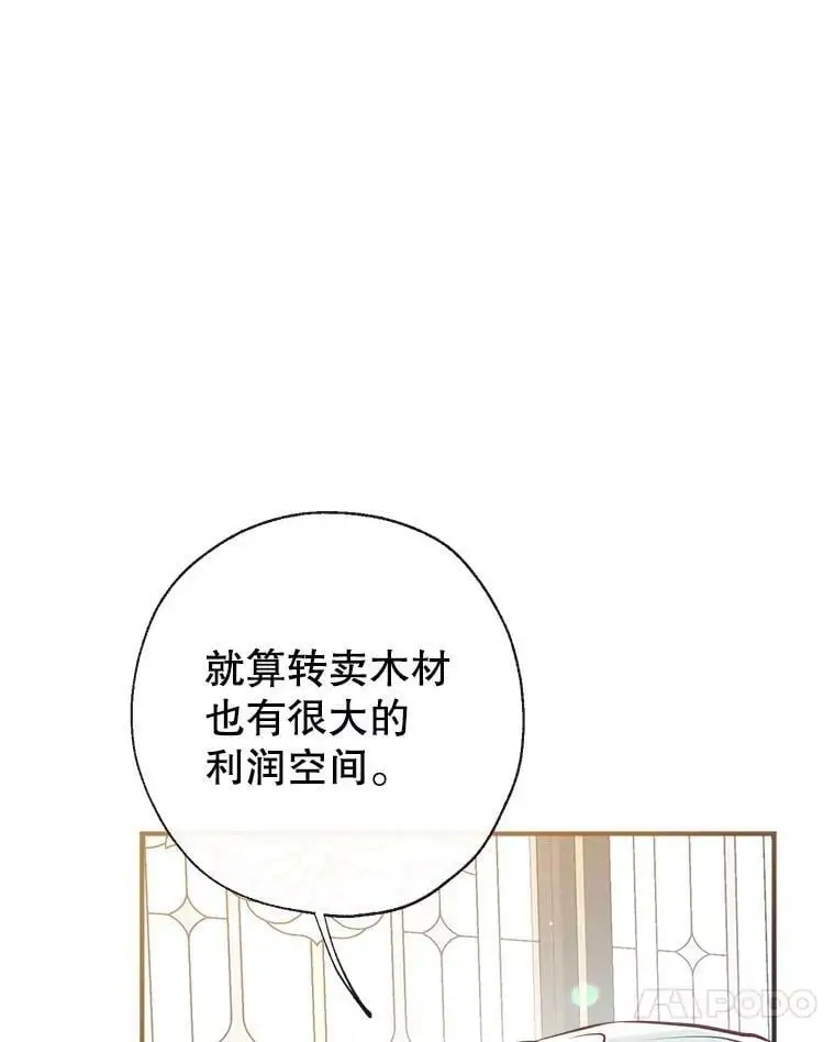 54.又见阿格尼斯 第62页