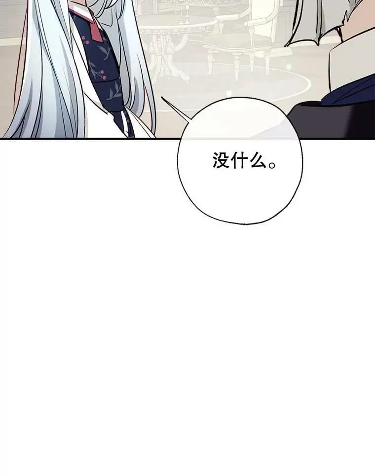 54.又见阿格尼斯 第70页