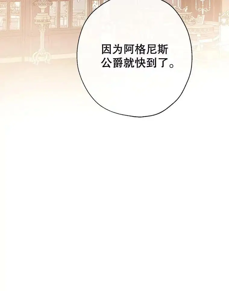 54.又见阿格尼斯 第72页