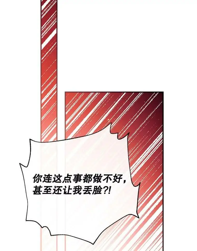 54.又见阿格尼斯 第74页