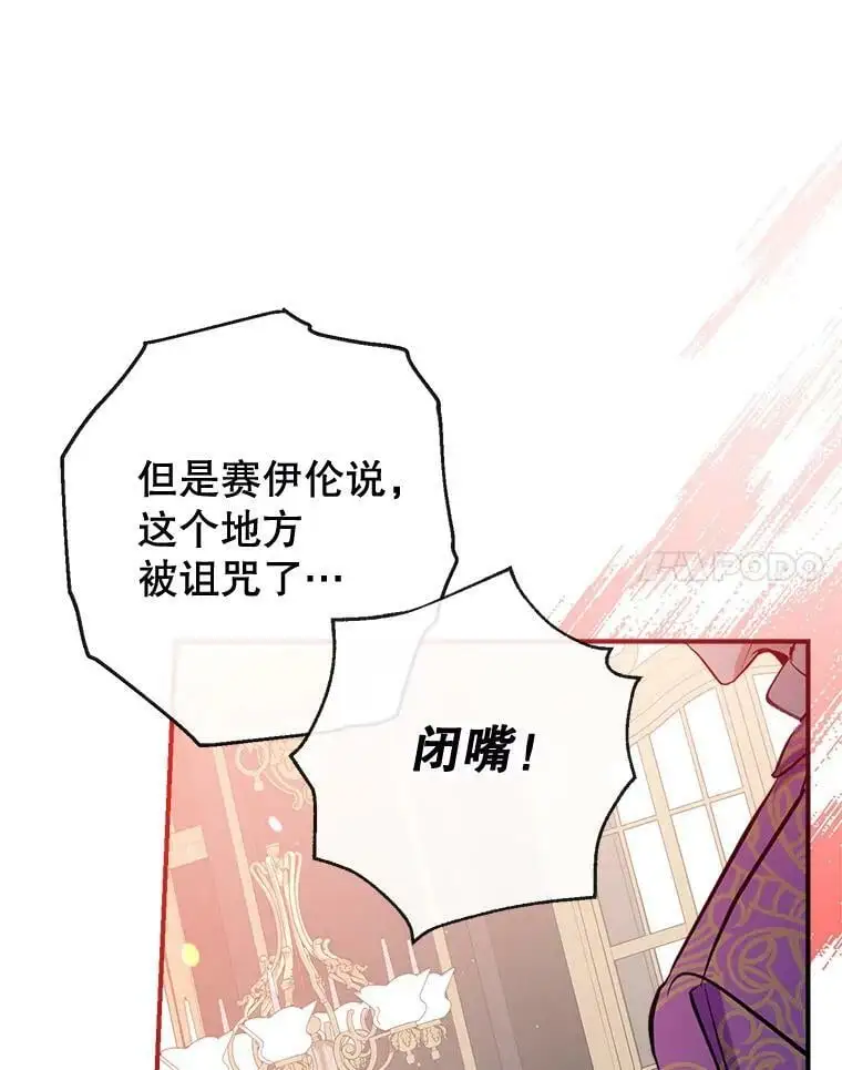 54.又见阿格尼斯 第76页