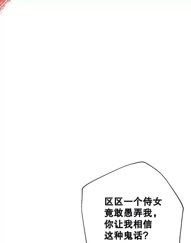 54.又见阿格尼斯 第78页