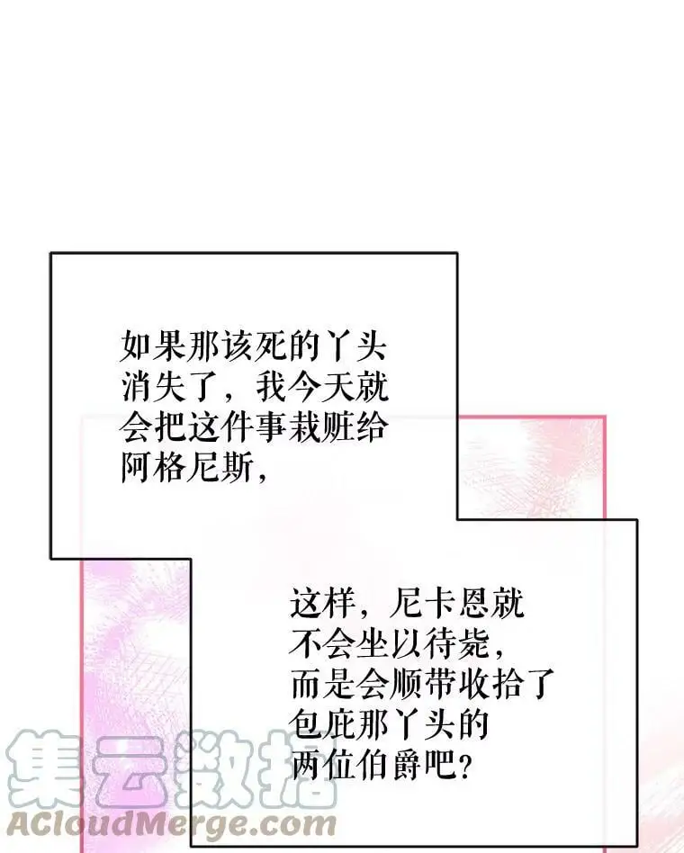 54.又见阿格尼斯 第81页