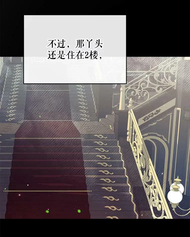 54.又见阿格尼斯 第84页