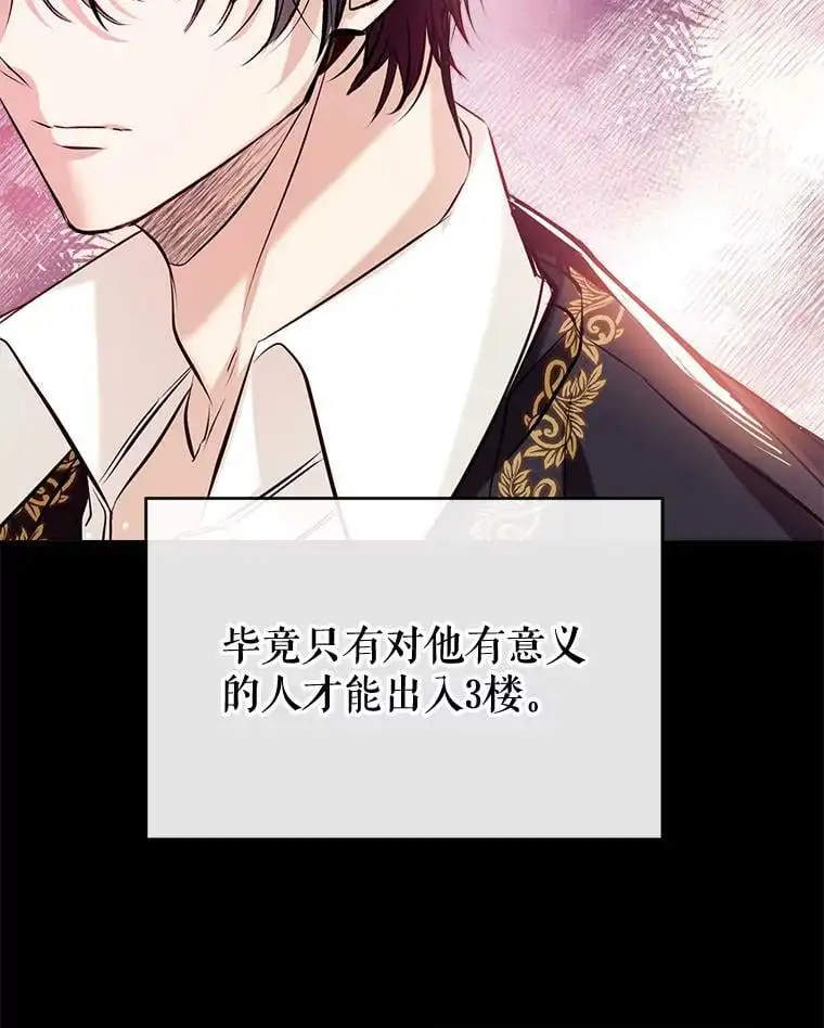 54.又见阿格尼斯 第87页
